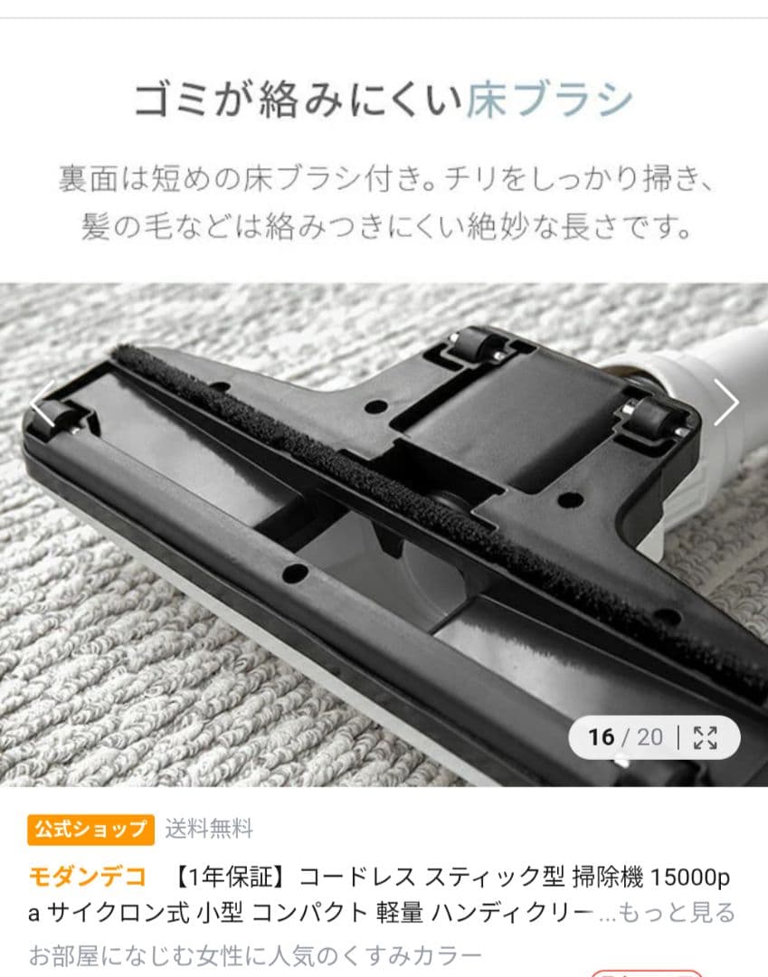 コードレス スティック型掃除機 15000Pa