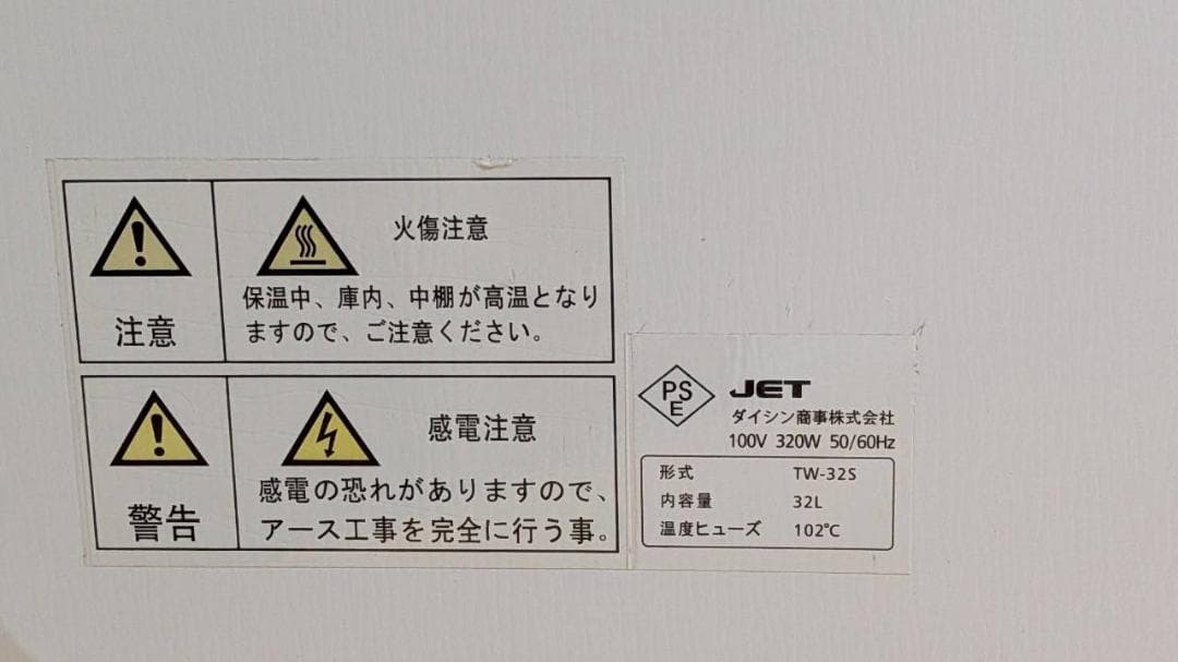 タオルウォーマー TW-32S ホワイト　おしぼり蒸し器