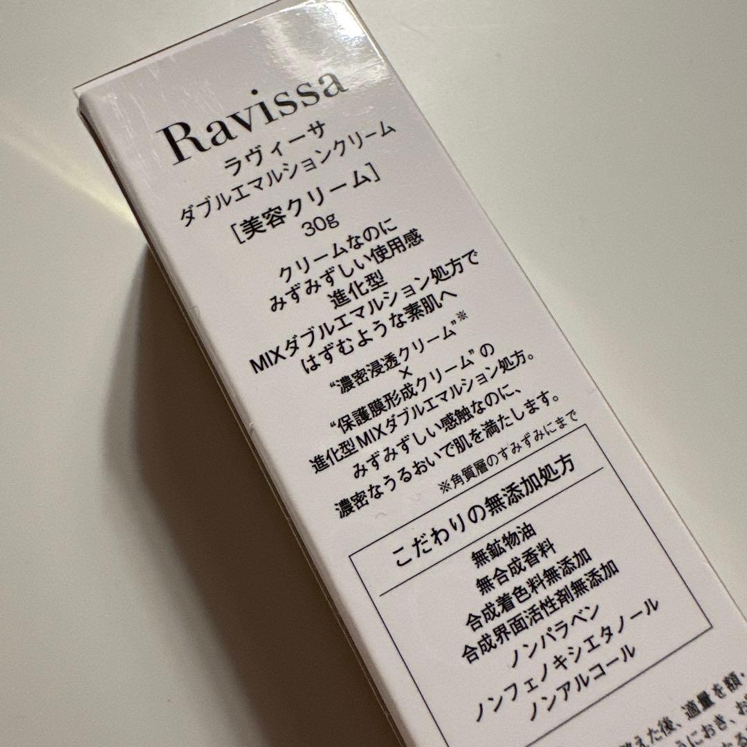 【未開封】Ravissa Double emulsion cream