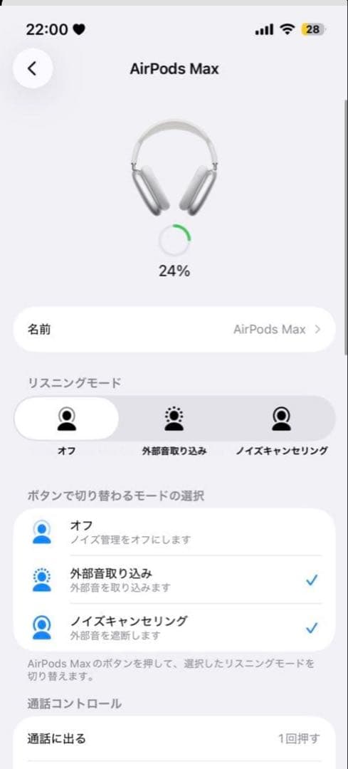Apple AirPods Max 第1世代