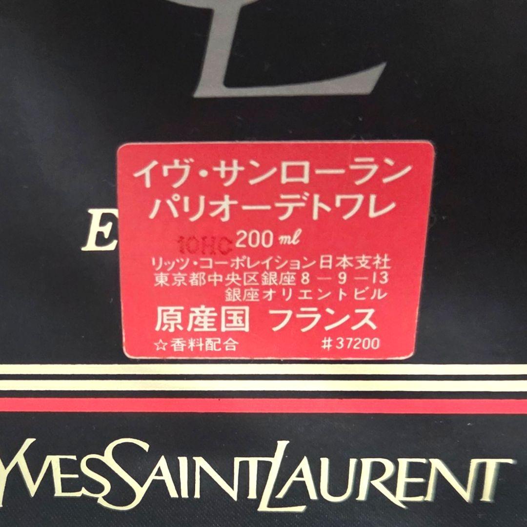 レア大容量 イヴサンローラン PARIS オードトワレ EDT 200ml 箱入