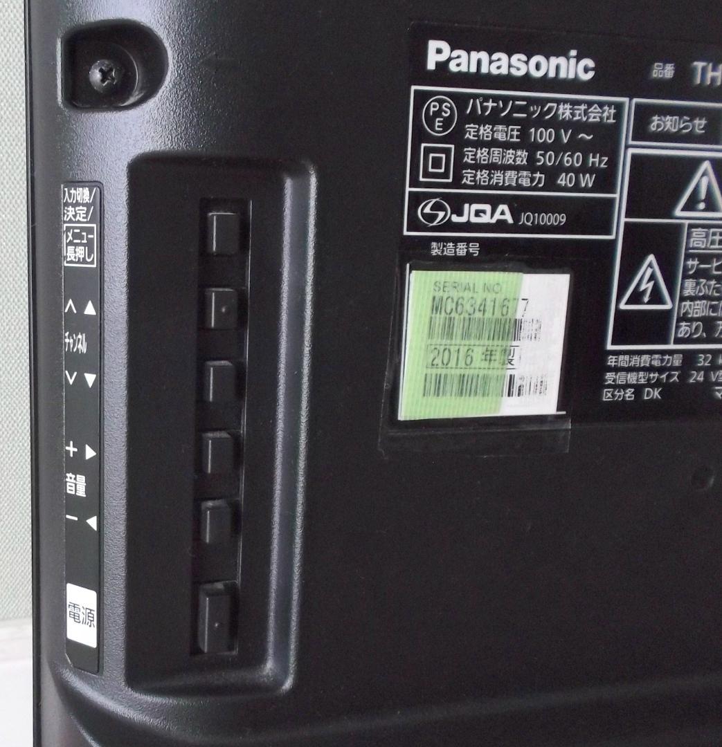 24インチ液晶テレビ Panasonic TH-24D300 2016年製