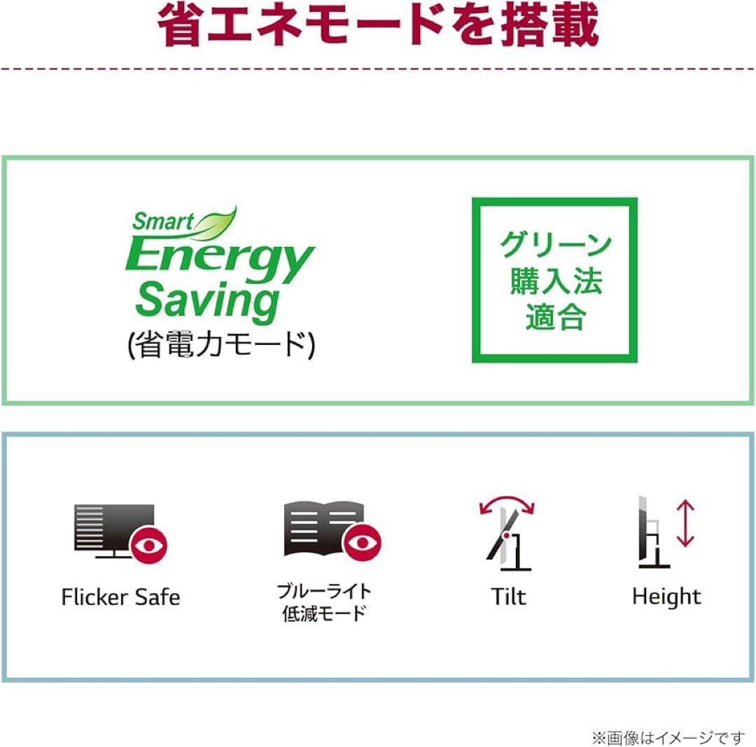 LGモニター 25MS550-B（24.5インチ FHD 100 Hz)）