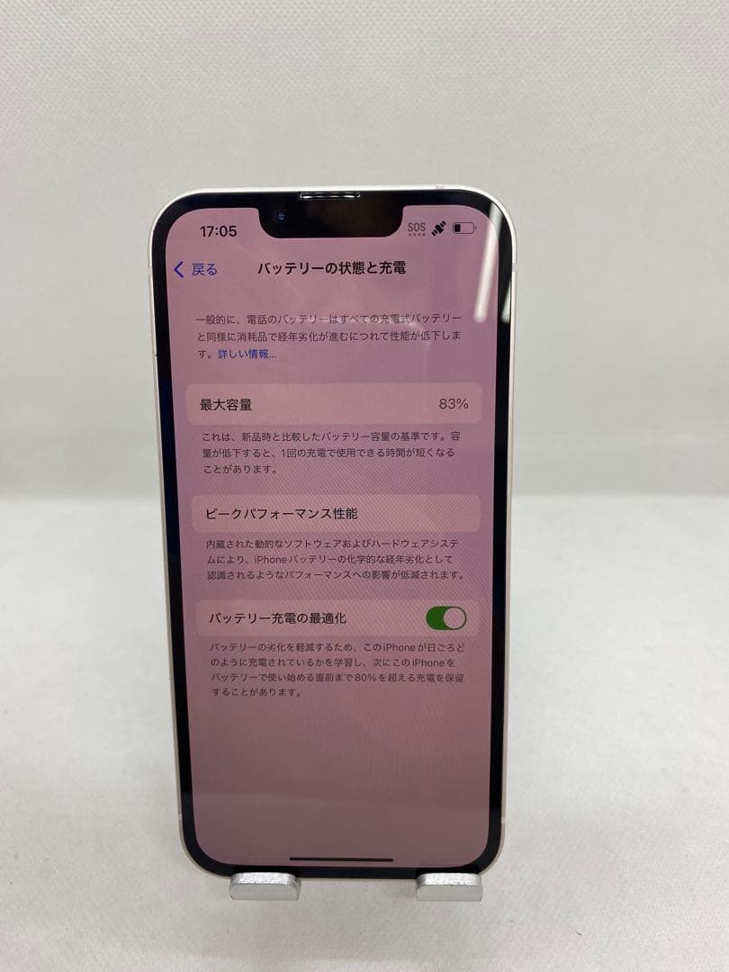 Iphone 14 256GB Sim フリー　317739