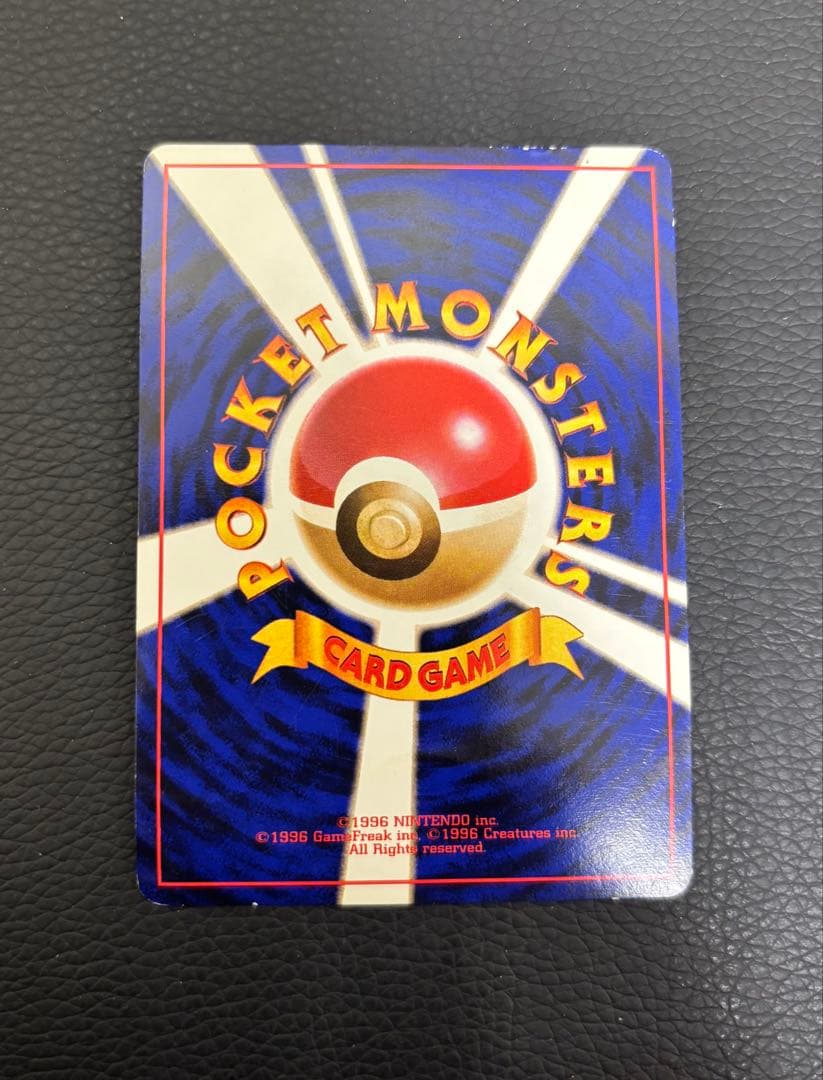 ポケモンカード 旧裏 ロケット団のニャース ニャースのパーティおまけカード