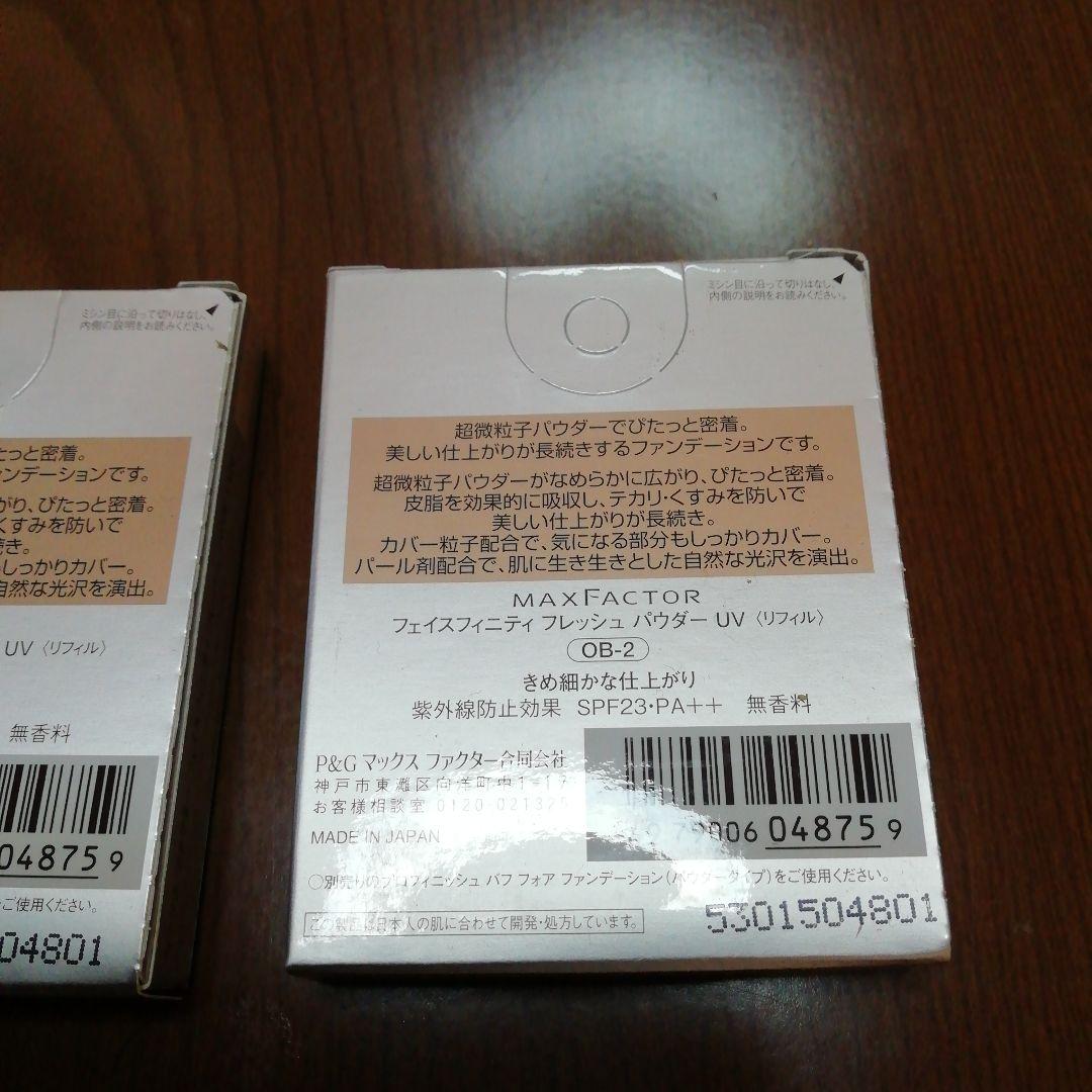 MAX FACTOR フェイスフィニティ パウダー UV OB-2　 2個セット