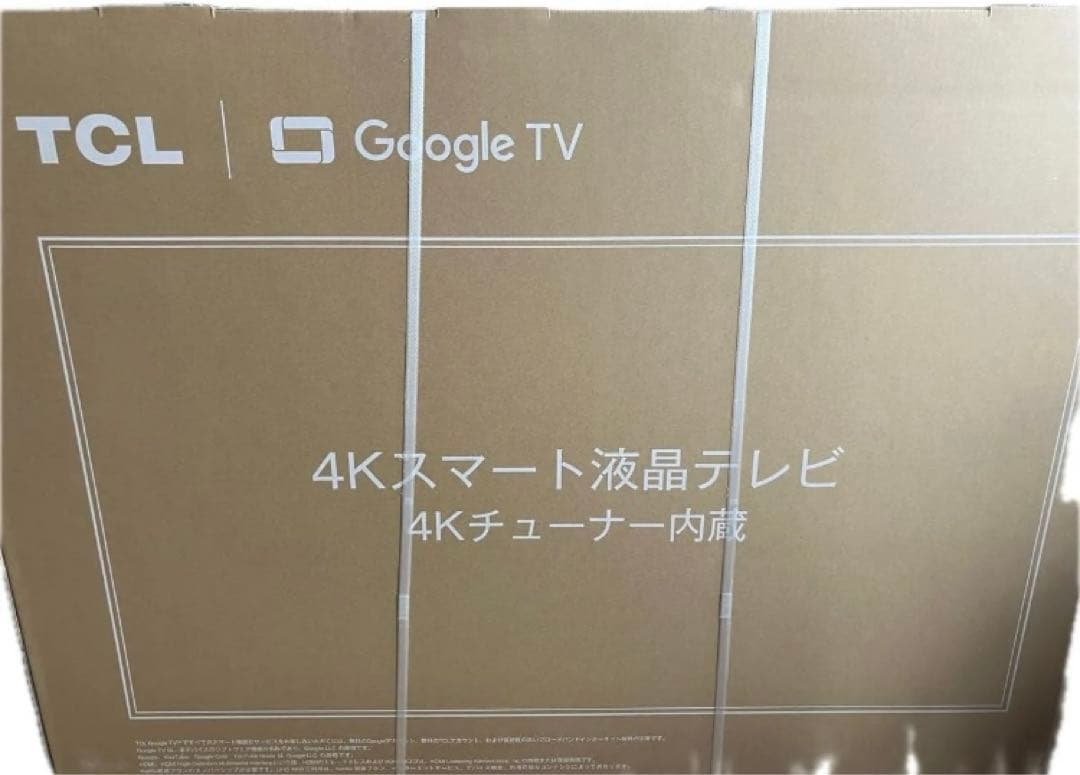 [新品] TCL 65V型 量子ドット液晶テレビ P8Kシリーズ/65P89K
