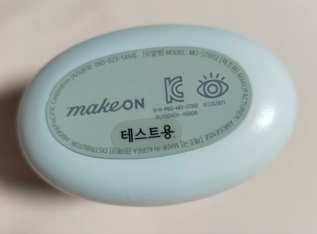 make ON スキンライトセラピーⅡ