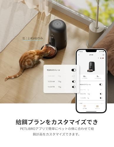 PETLIBRO ペット用 自動餌やり器 WiFi付き コードレス式 自動給餌器