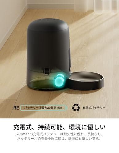 PETLIBRO ペット用 自動餌やり器 WiFi付き コードレス式 自動給餌器