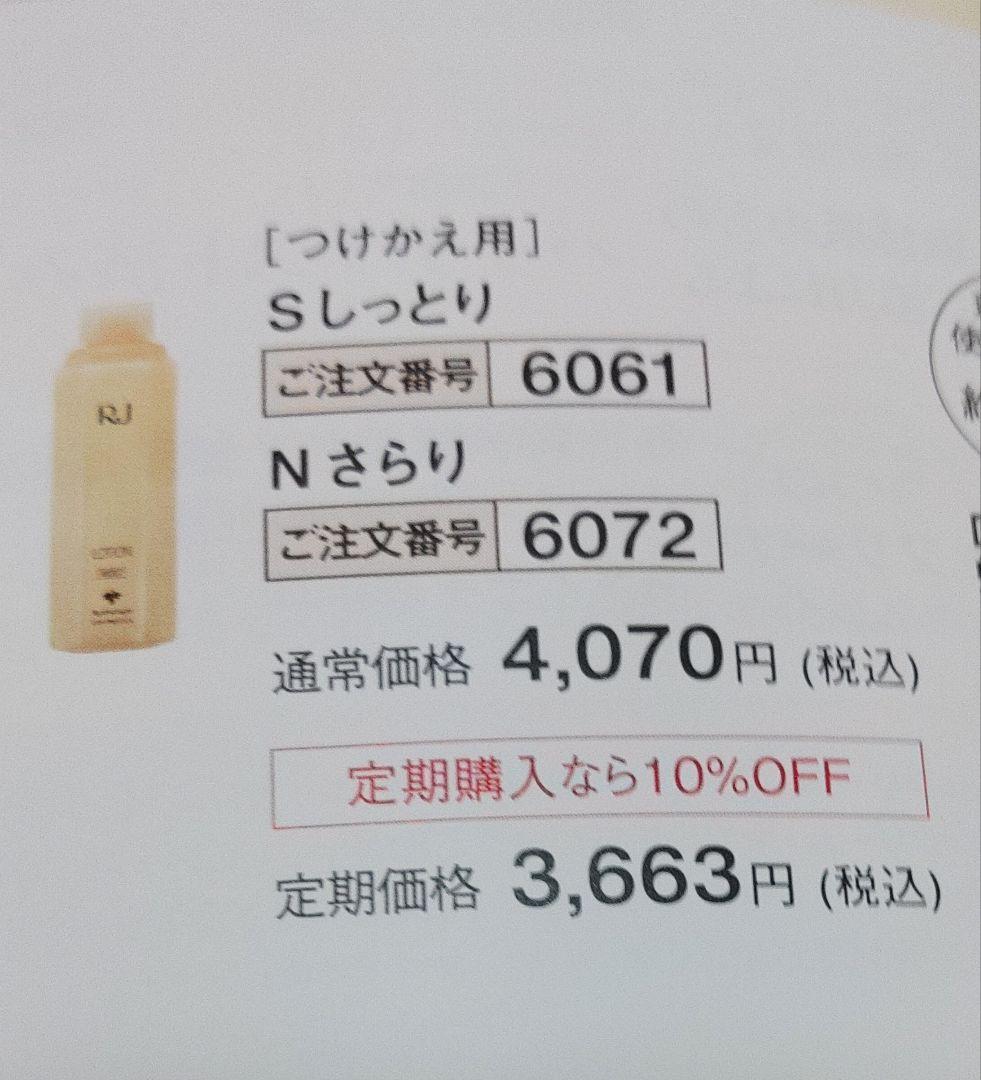 【山田養蜂場】3点セット　①化粧水(つけかえ用)　②化粧下地　③ファンデケース