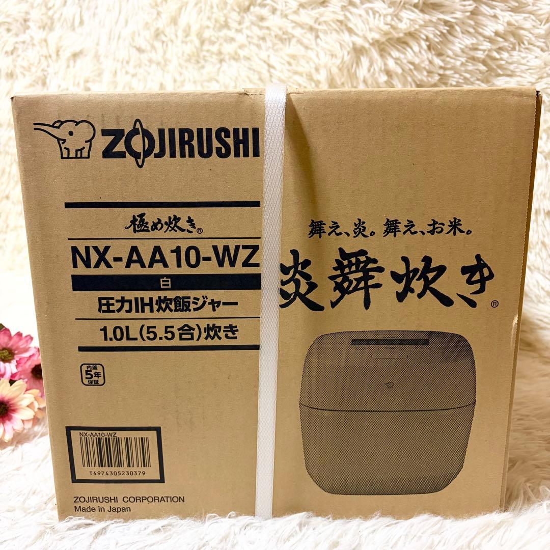 【新品未開封】象印 炎舞炊き 圧力IH炊飯ジャー 5.5 NX-AA10-WZ白