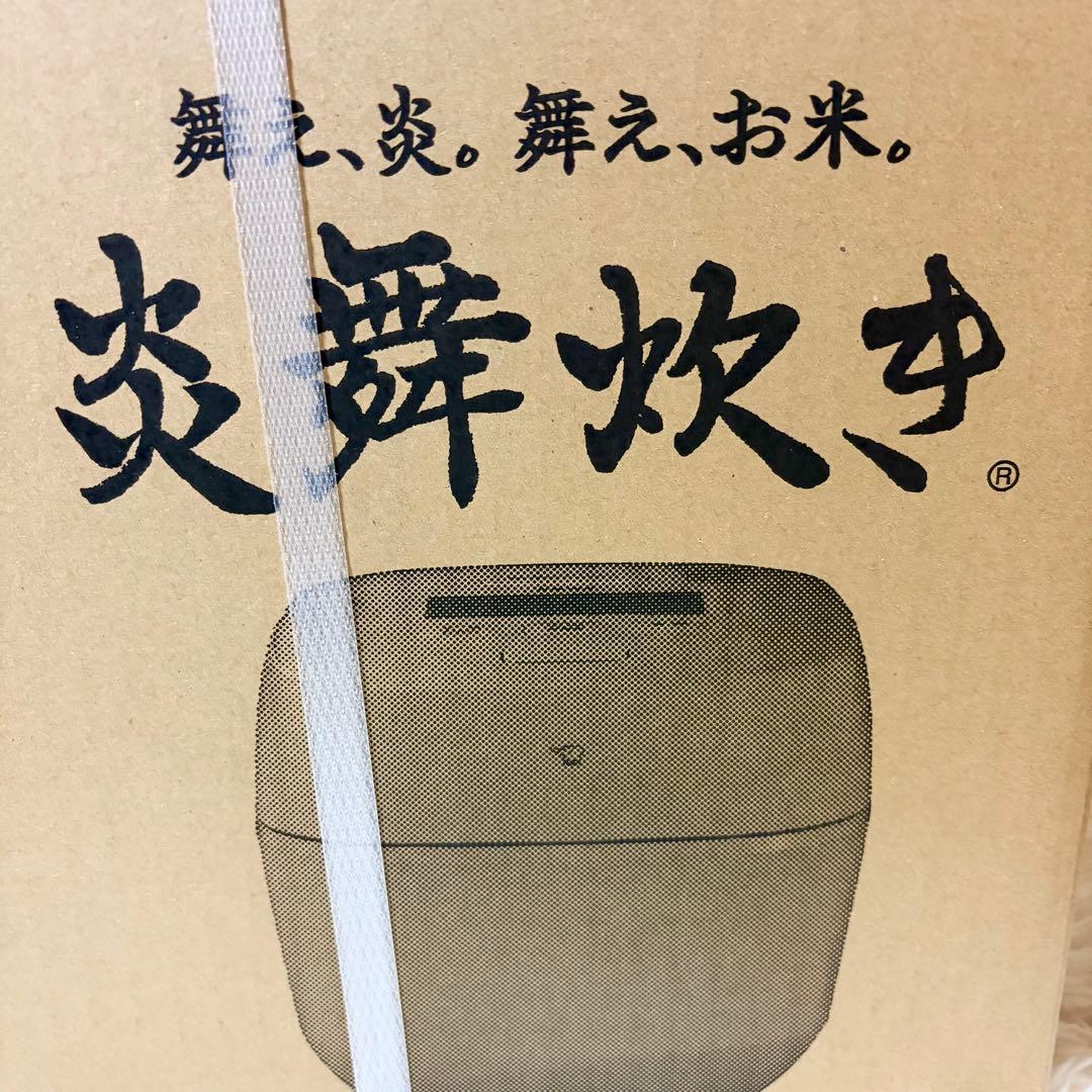 【新品未開封】象印 炎舞炊き 圧力IH炊飯ジャー 5.5 NX-AA10-WZ白