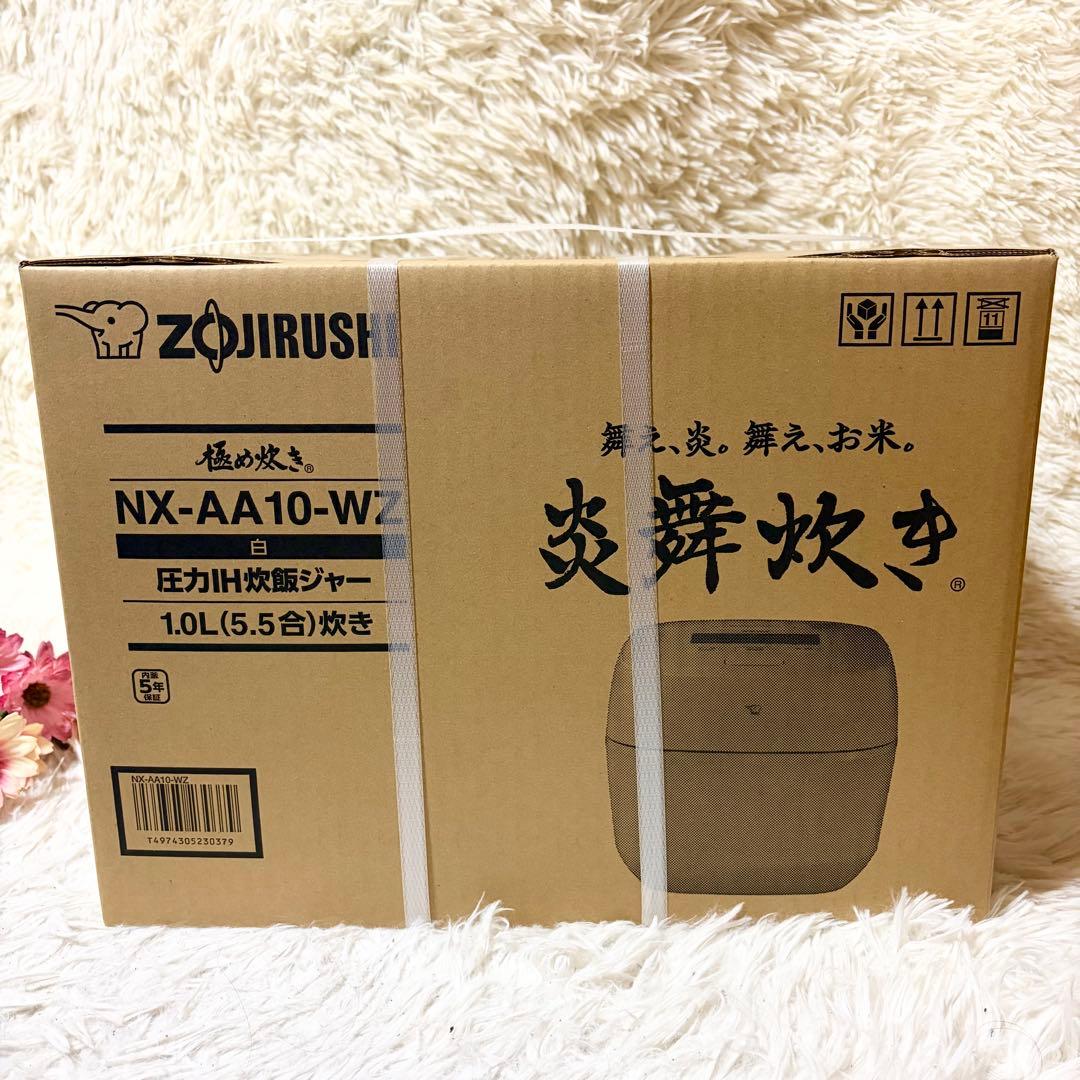 【新品未開封】象印 炎舞炊き 圧力IH炊飯ジャー 5.5 NX-AA10-WZ白
