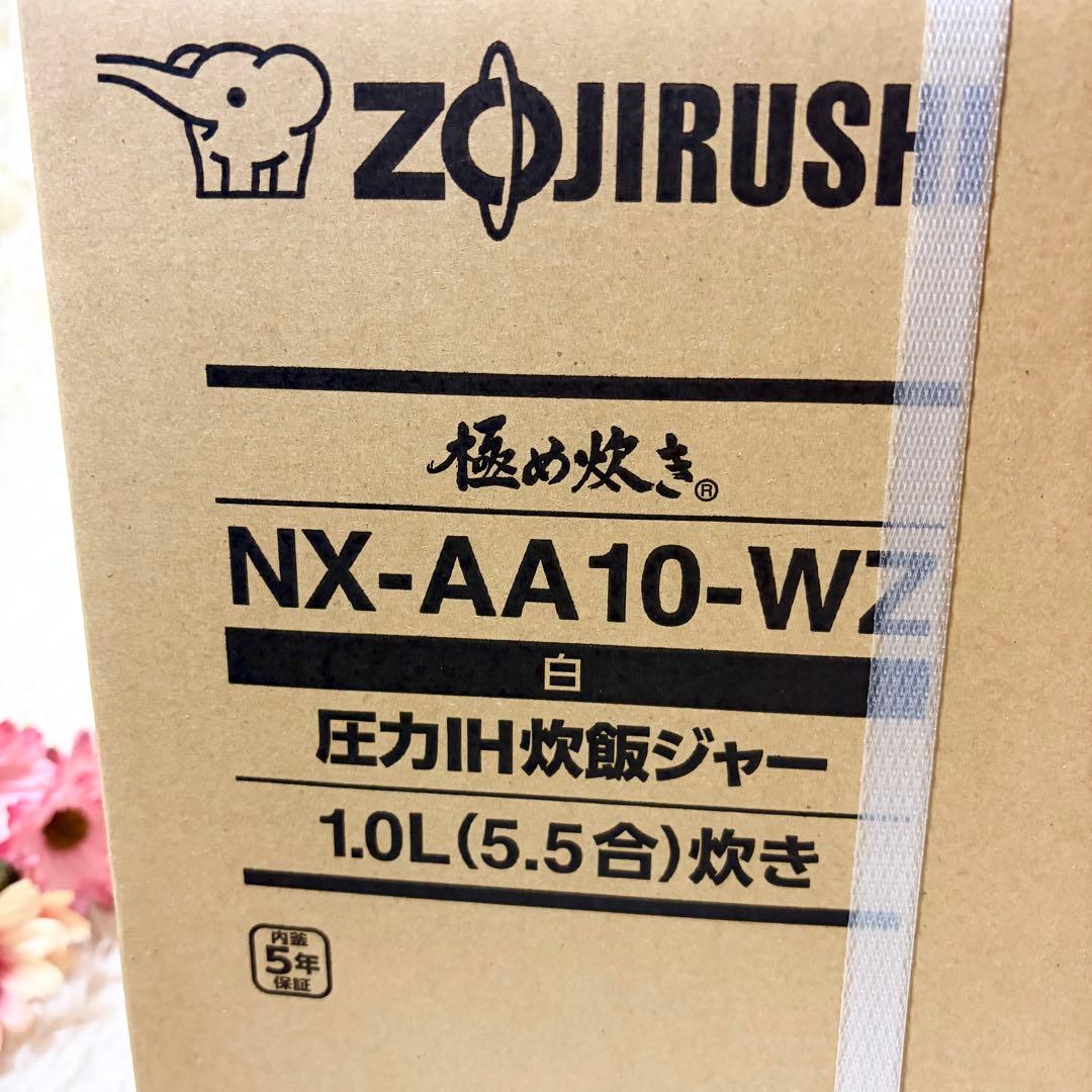 【新品未開封】象印 炎舞炊き 圧力IH炊飯ジャー 5.5 NX-AA10-WZ白