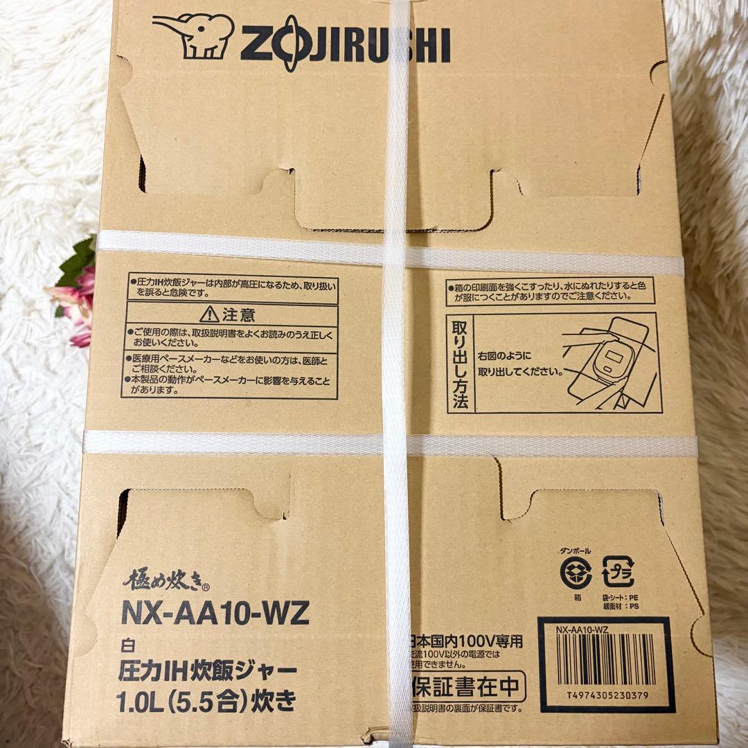 【新品未開封】象印 炎舞炊き 圧力IH炊飯ジャー 5.5 NX-AA10-WZ白
