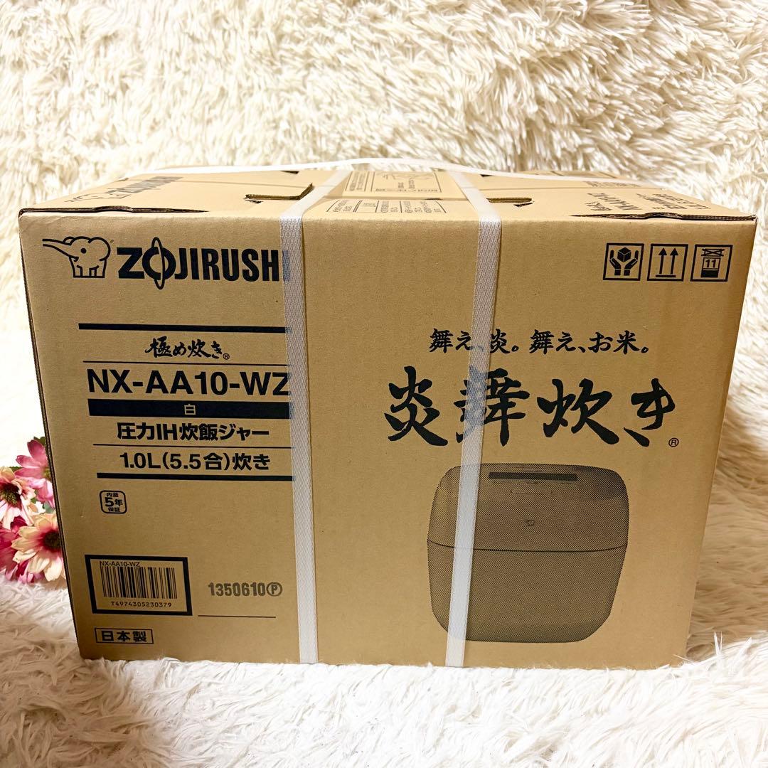 【新品未開封】象印 炎舞炊き 圧力IH炊飯ジャー 5.5 NX-AA10-WZ白