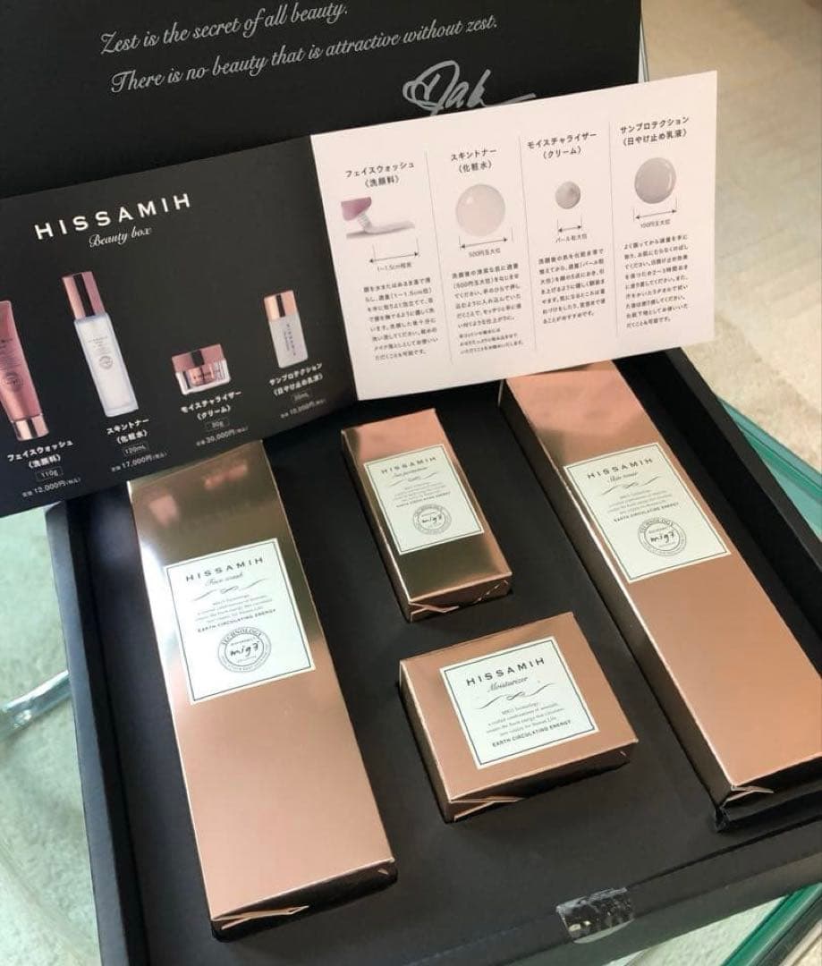 インベル基礎化粧品４点セット　HISSAMIH Beauty box /ヒサミ