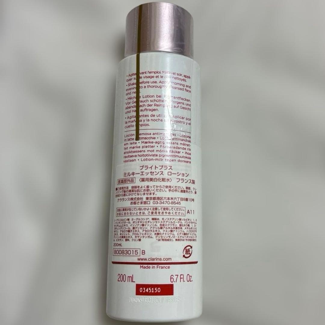クラランス　プライトプラスミルキーエッセンスローション 200ml