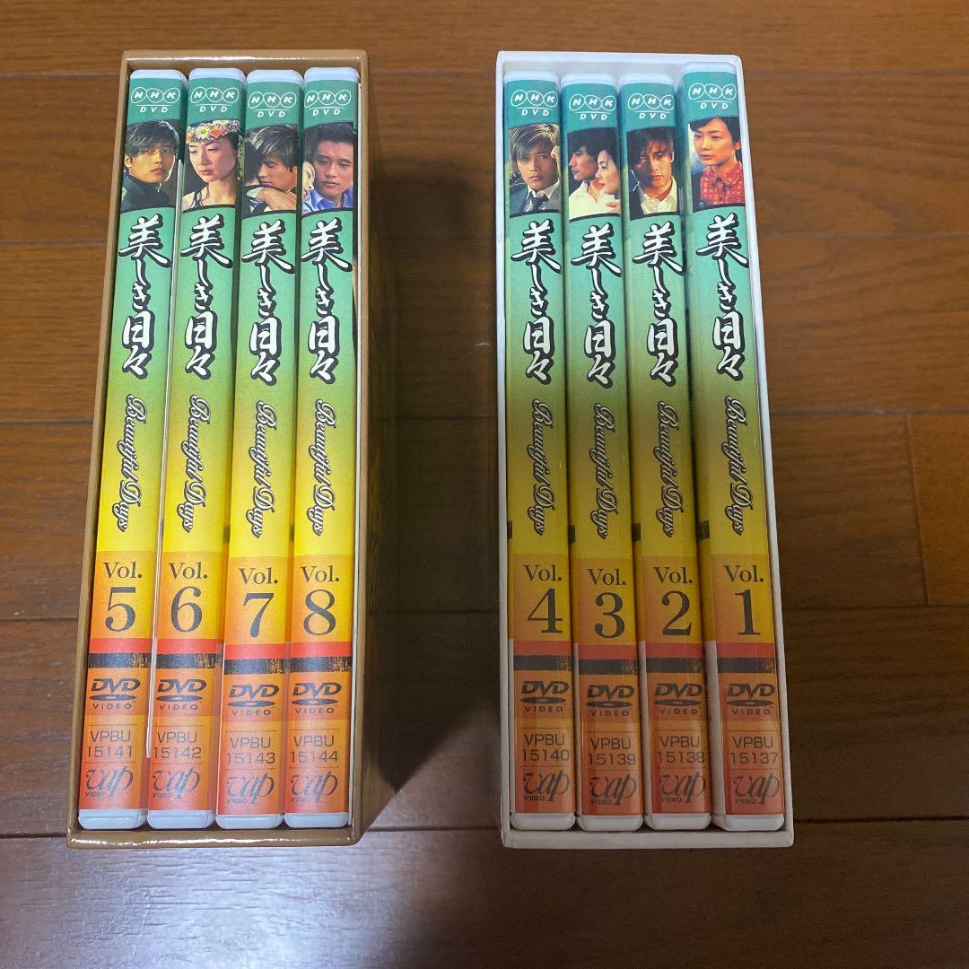 美しき日々　DVDセット