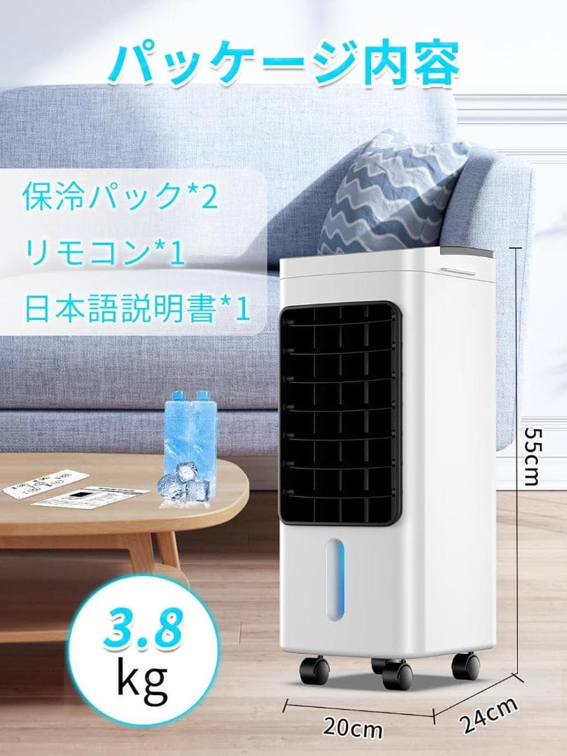 冷風機 6L タンク リモコン付き 2025年モデル 6L大容量 熱中症対策