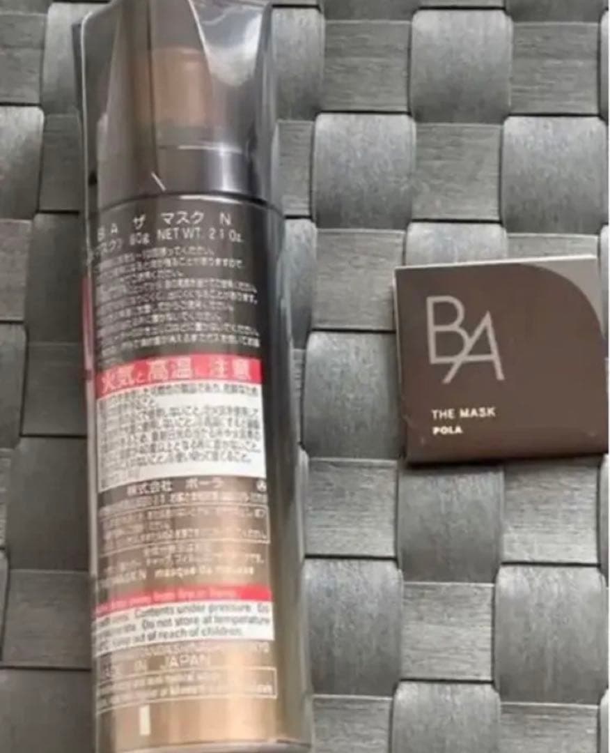 ・お値下　新品未開封 ポーラ  BA ザマスクN クリーム