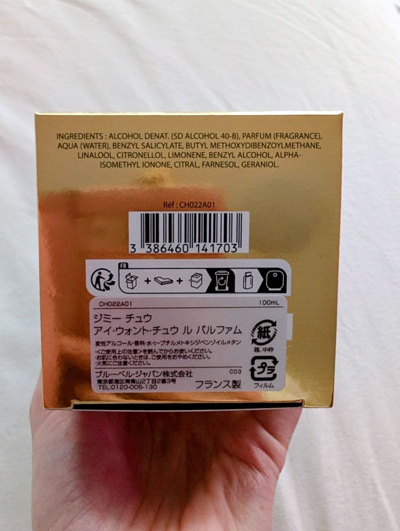 香水(女性用) I WANT CHOO LE PARFUM 100ml