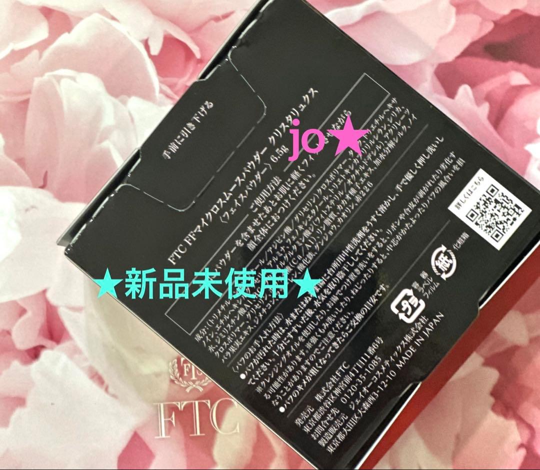 君島十和子★FTC UVクリーム＆フェイスパウダーセット★トワコスタイル