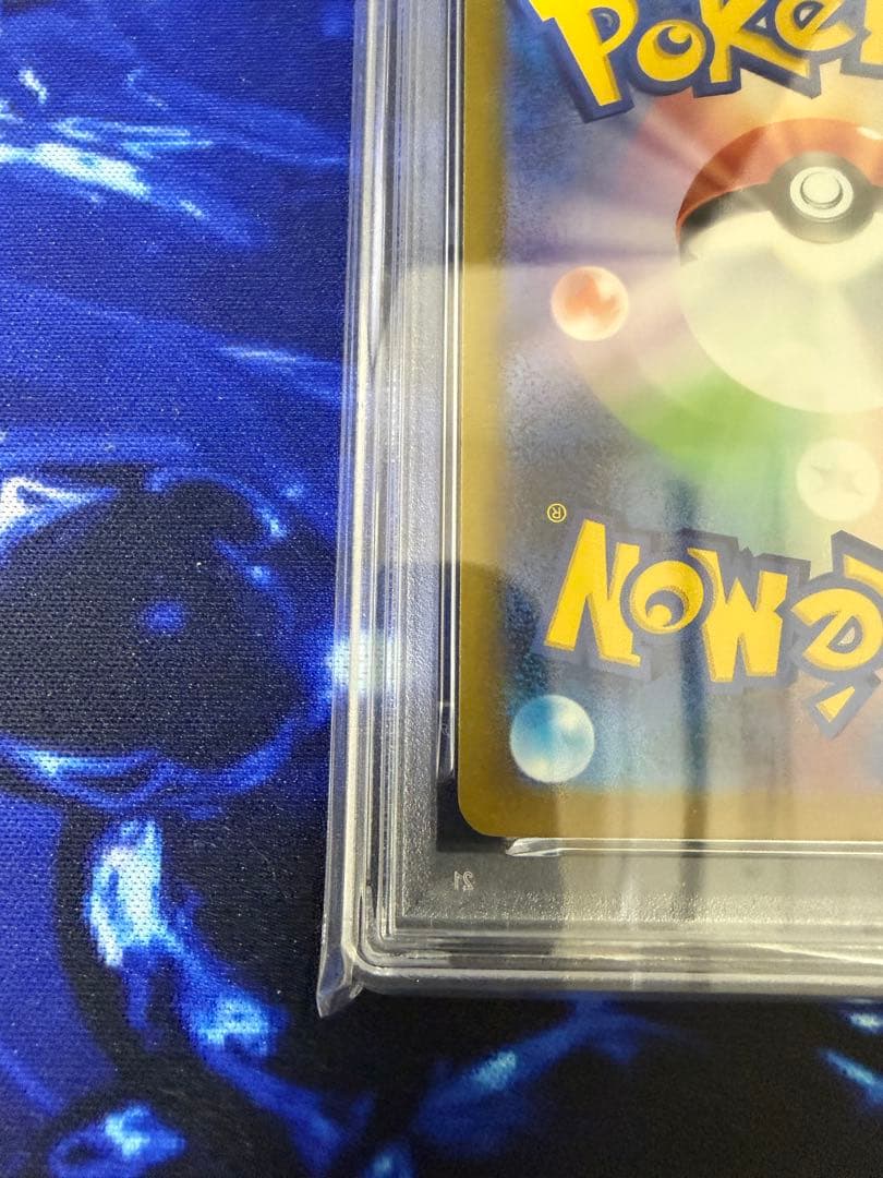【PSA10】ピカチュウ げきとうスパーク