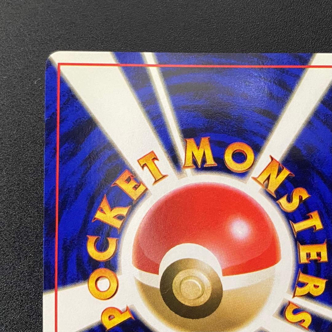 【良品】旧裏　タケシのサイドン　キラ　ホロ　ポケモンカード　ポケカ