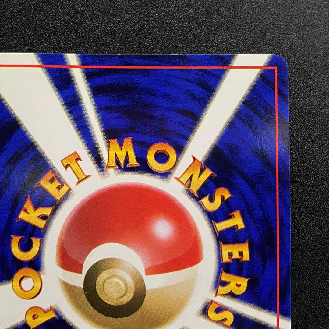 【良品】旧裏　タケシのサイドン　キラ　ホロ　ポケモンカード　ポケカ