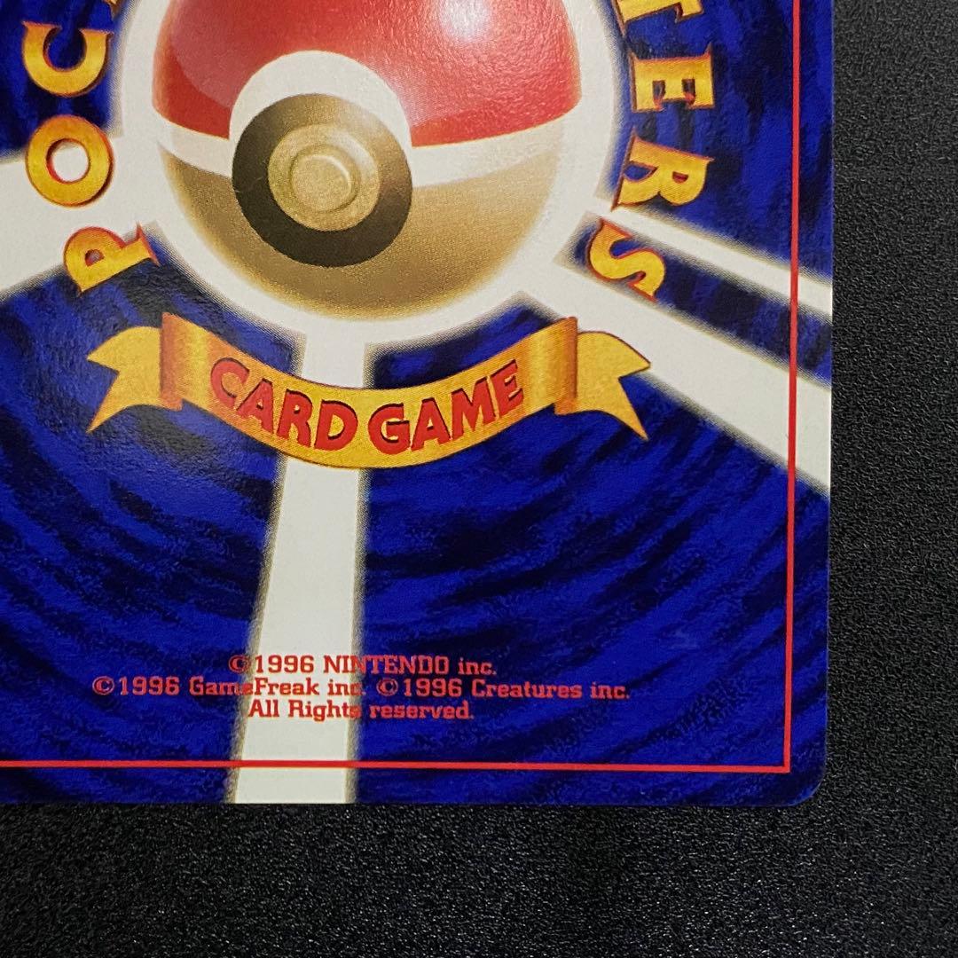 【良品】旧裏　タケシのサイドン　キラ　ホロ　ポケモンカード　ポケカ