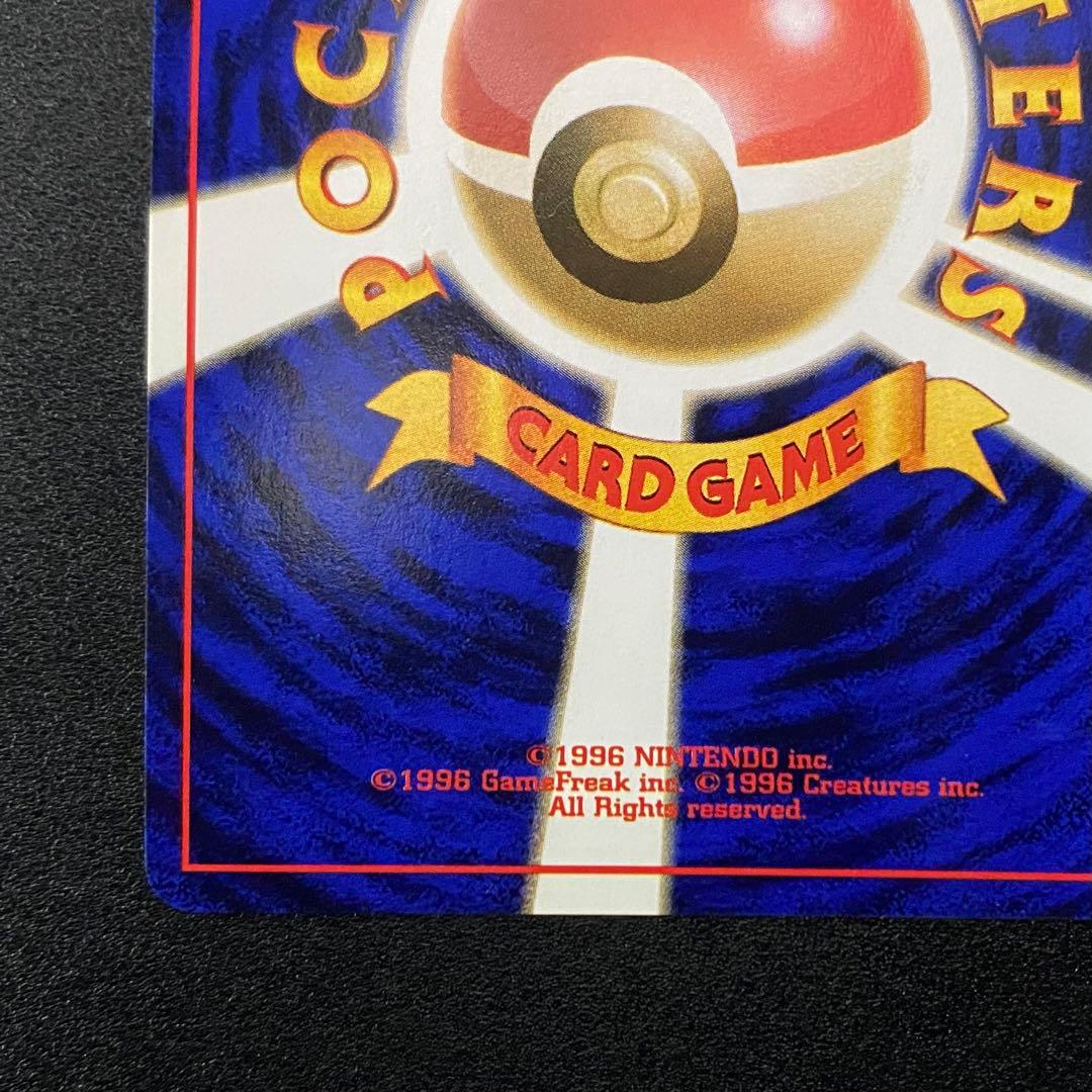 【良品】旧裏　タケシのサイドン　キラ　ホロ　ポケモンカード　ポケカ
