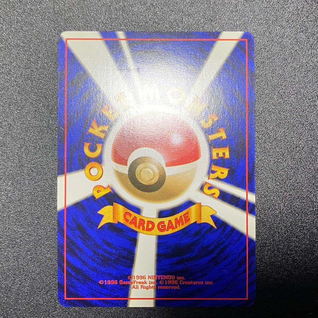 【良品】旧裏　タケシのサイドン　キラ　ホロ　ポケモンカード　ポケカ