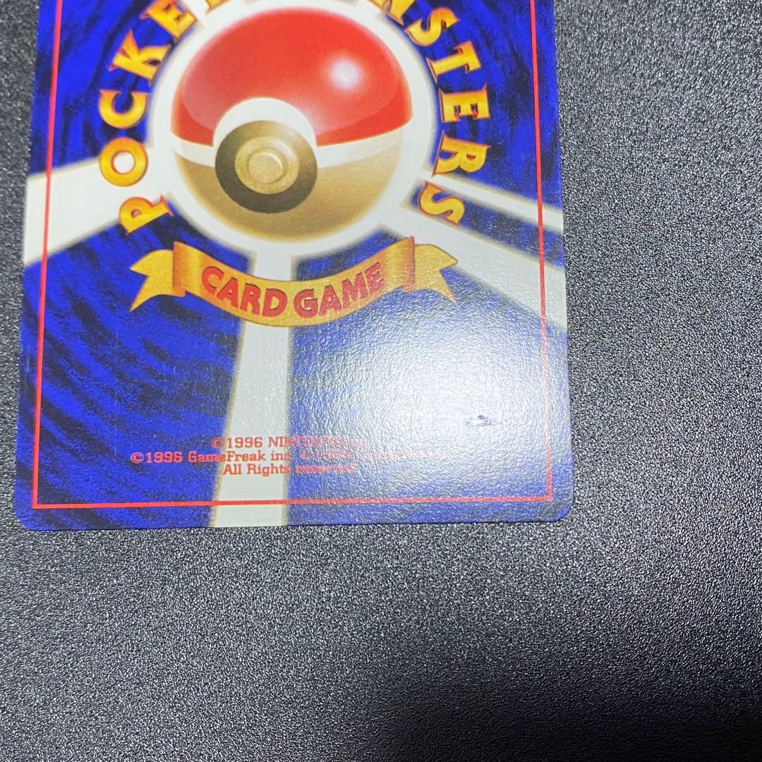 【良品】旧裏　タケシのサイドン　キラ　ホロ　ポケモンカード　ポケカ
