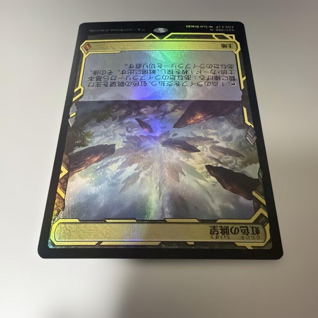 MTG foil 《虹色の眺望/Prismatic Vista》[ZNE]