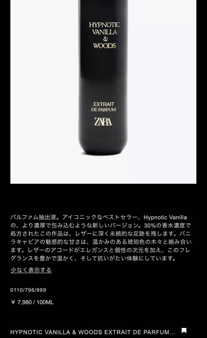 ZARA 香水4本セット ほぼ未使用