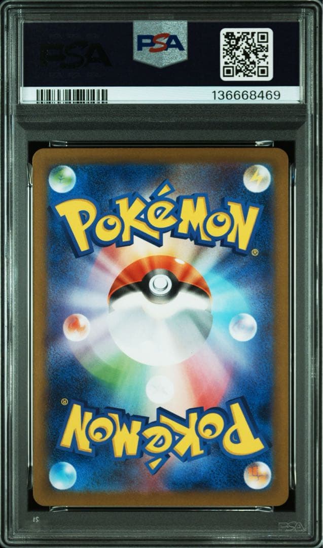 【PSA10】サザンドラex 171/086 SAR