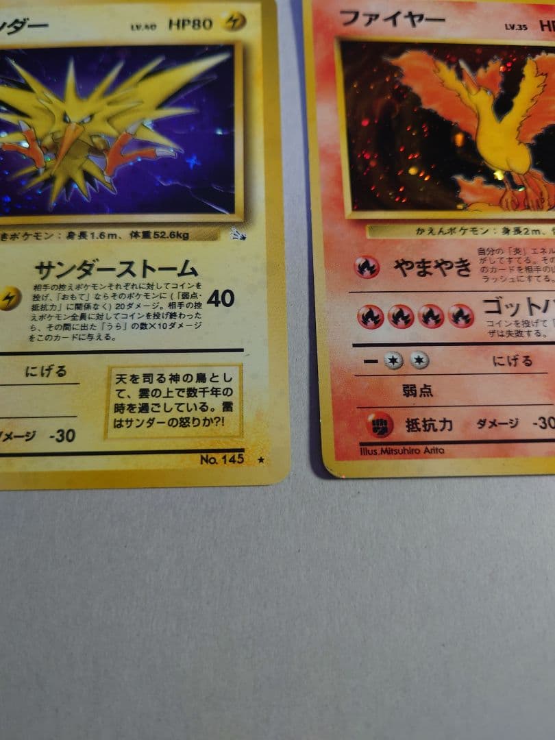 Z*様 フリーザー サンダー ファイヤー 3枚セット　旧裏　ポケモンカード