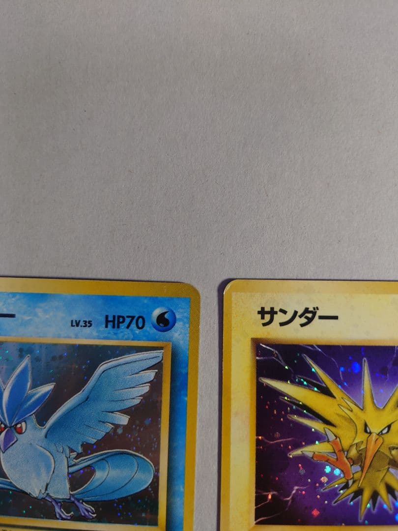 Z*様 フリーザー サンダー ファイヤー 3枚セット　旧裏　ポケモンカード