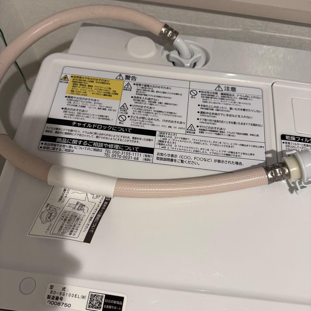 HITACHI ドラム式洗濯機 BD-SG100EL 2020年