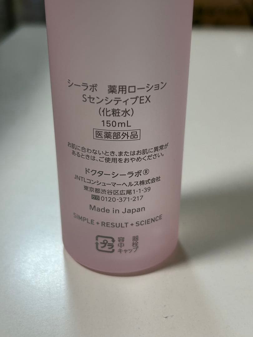 【専用】ドクターシーラボ 薬用ローション スーパーセンシティブEX 6本