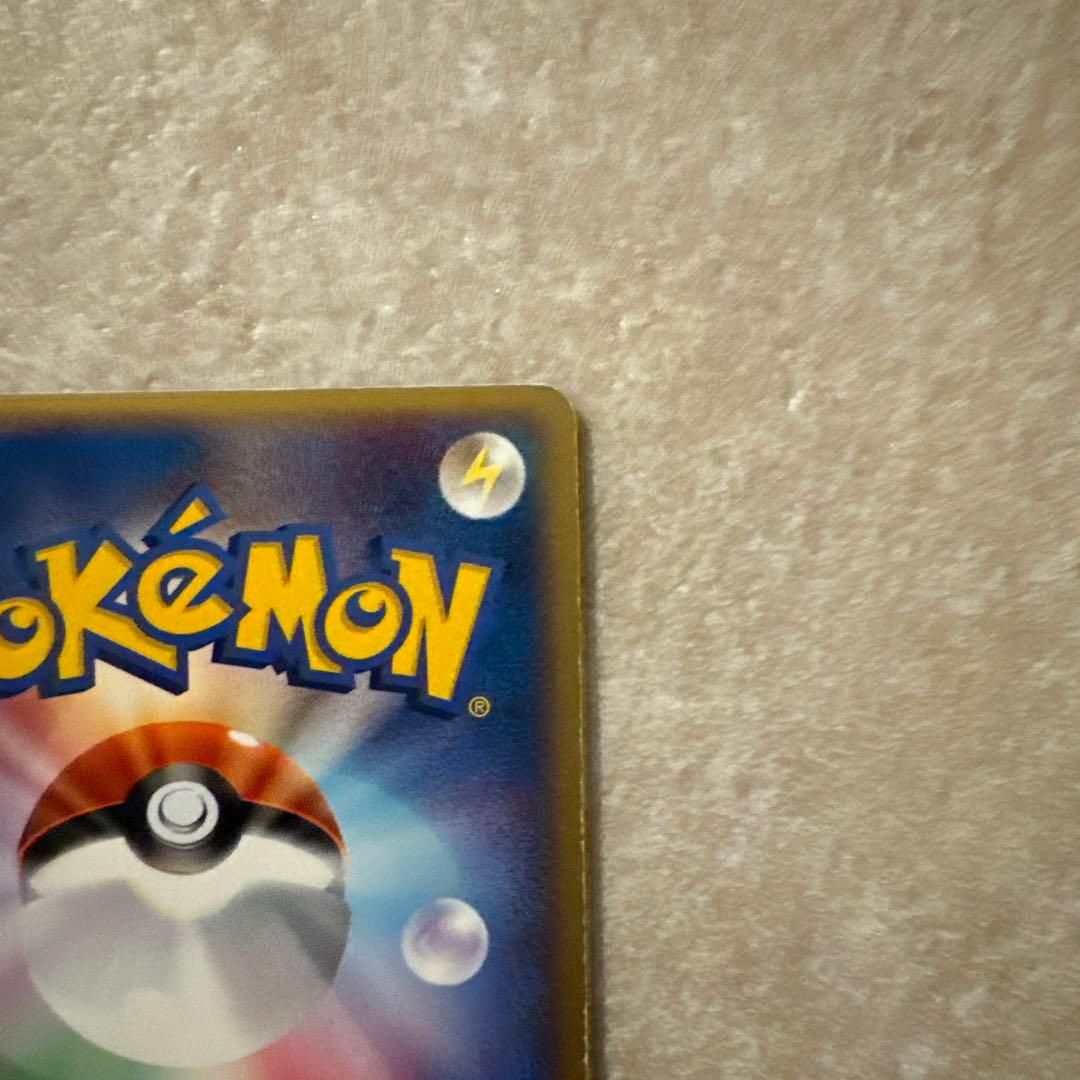 ポケパークのピカチュウ フォレストシート　渦巻き　星