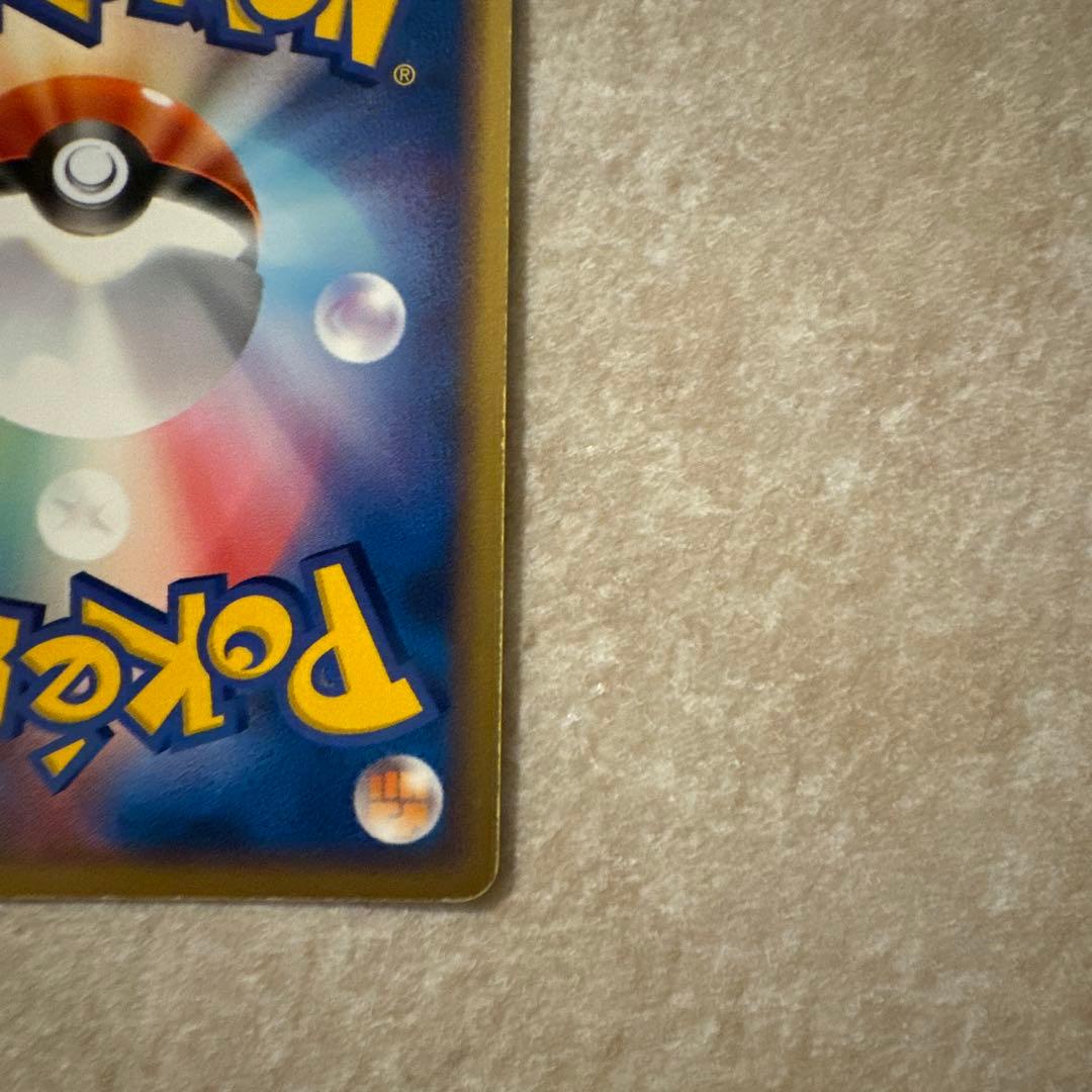 ポケパークのピカチュウ フォレストシート　渦巻き　星