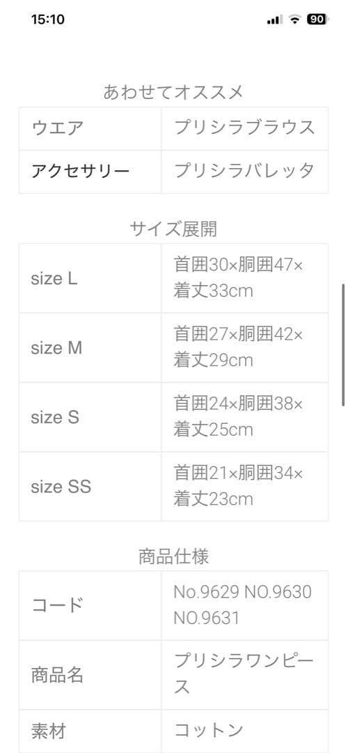新品未使用品　リュクスバーディ　犬服