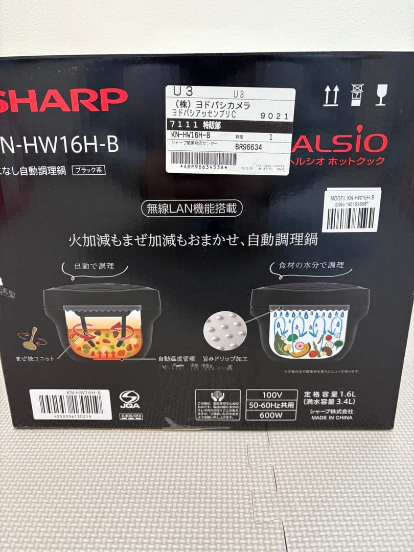 SHARP KN-HW16H-B 電気圧力鍋