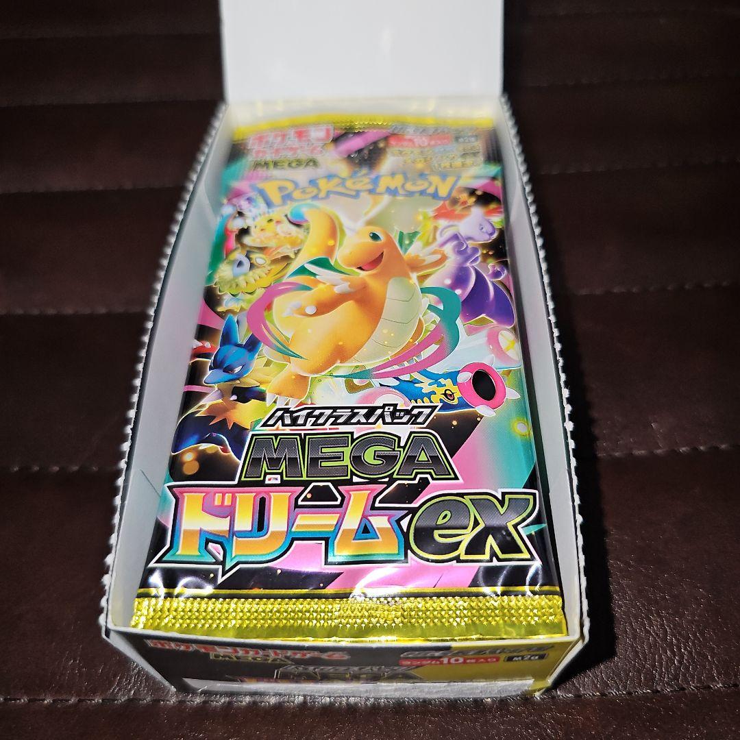 メガドリームex 　1ボックス　シュリンク　ペリペリ無し　封入率一致