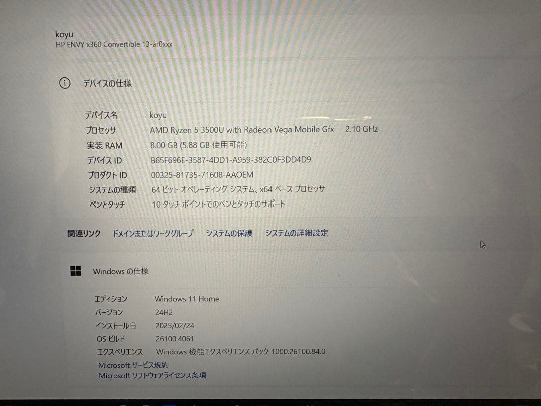 HP ENVY x360 13 本体