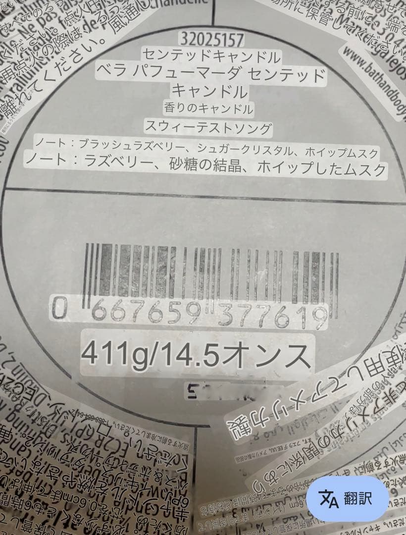 期間限定価格♪ バスアンドボディワークスsweetest song 7点セット