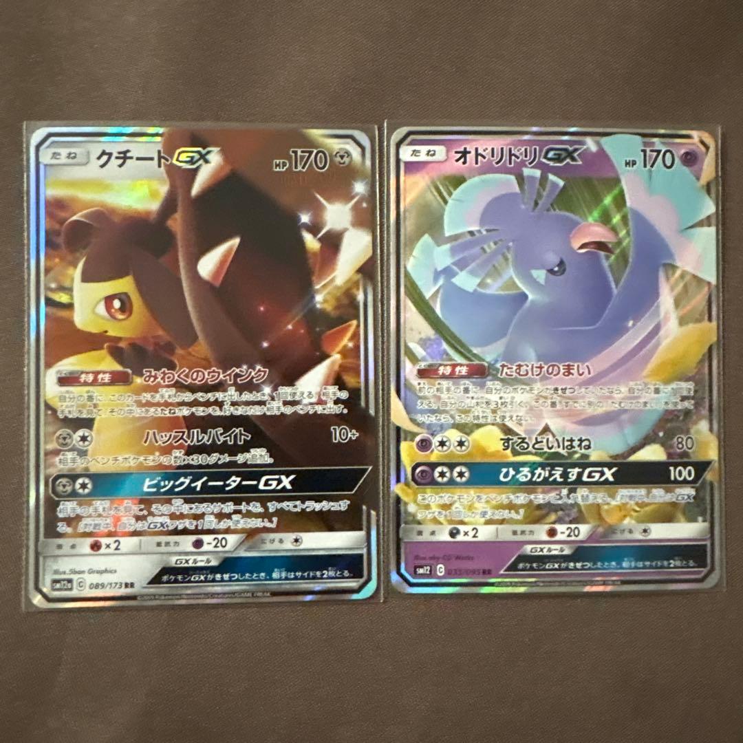 ポケモンカード GXまとめ売り